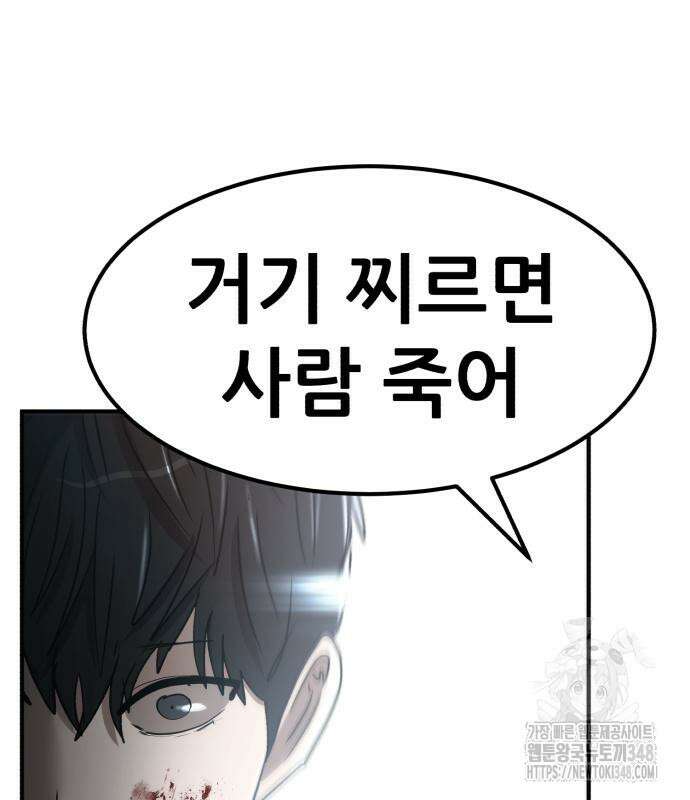 돈구멍 3화 82
