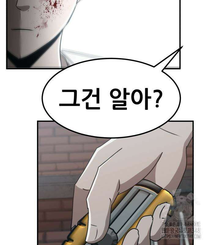 돈구멍 3화 83