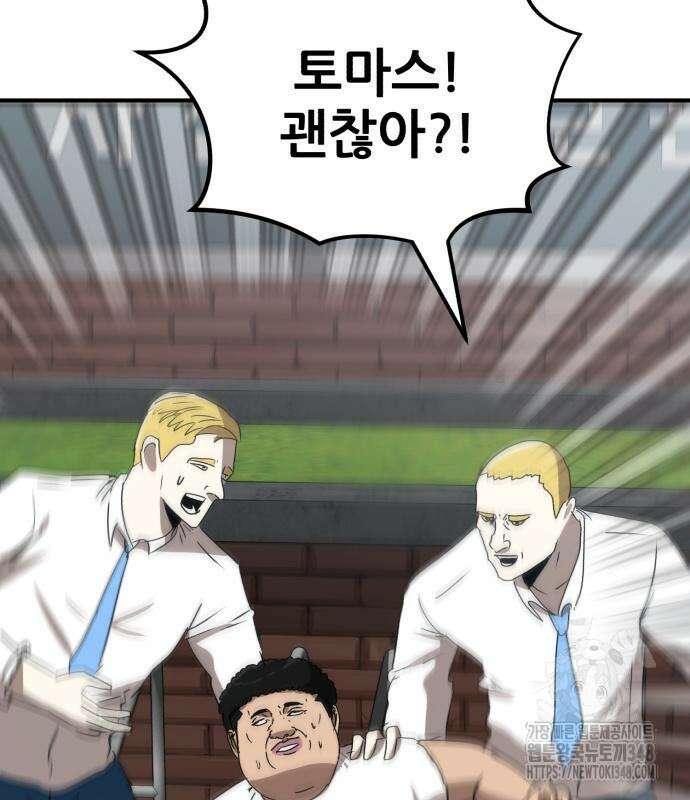 돈구멍 3화 85