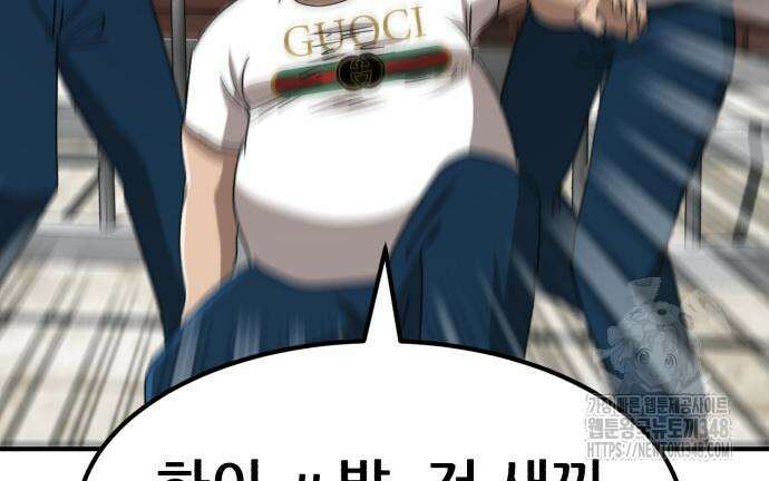 돈구멍 3화 86