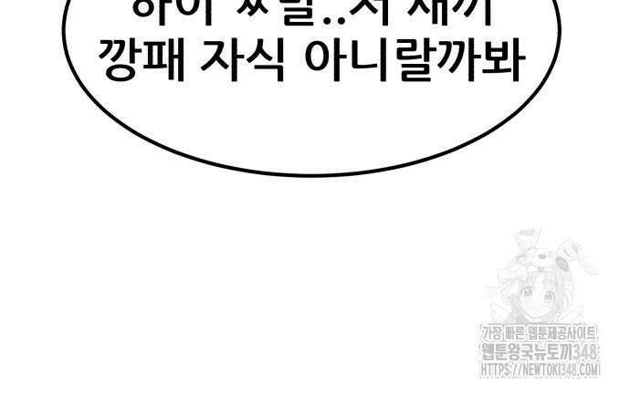 돈구멍 3화 87