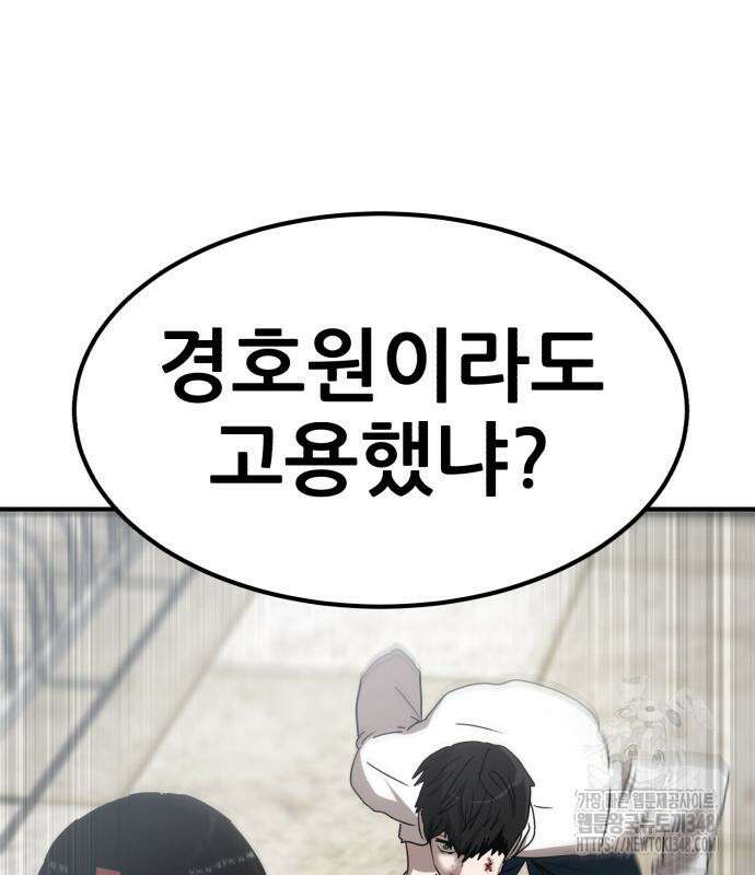 돈구멍 3화 88
