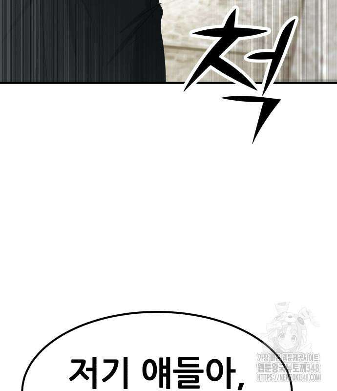 돈구멍 3화 90