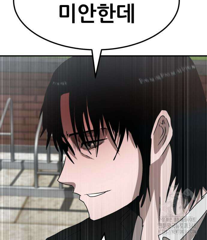 돈구멍 3화 91