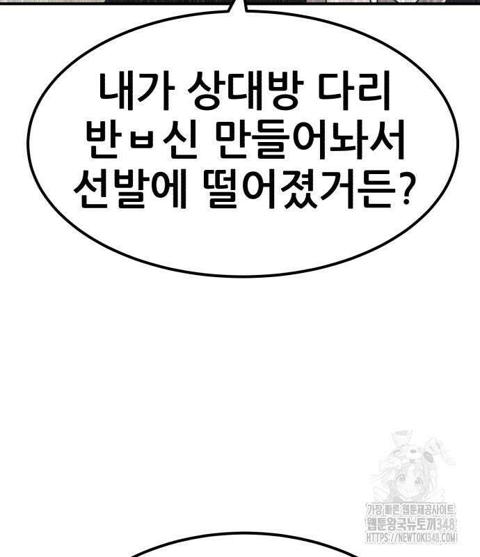 돈구멍 3화 92
