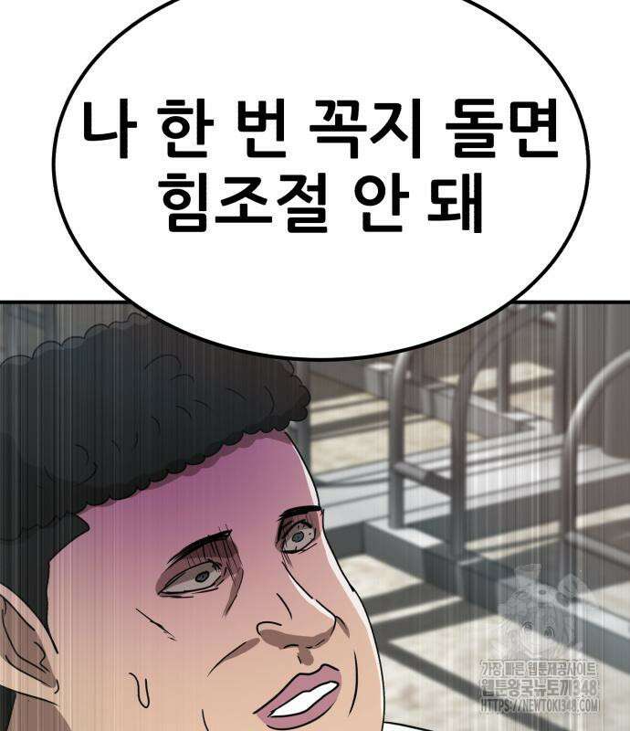 돈구멍 3화 93
