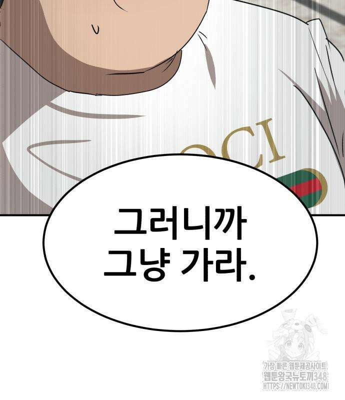 돈구멍 3화 94