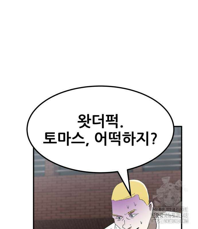 돈구멍 3화 95