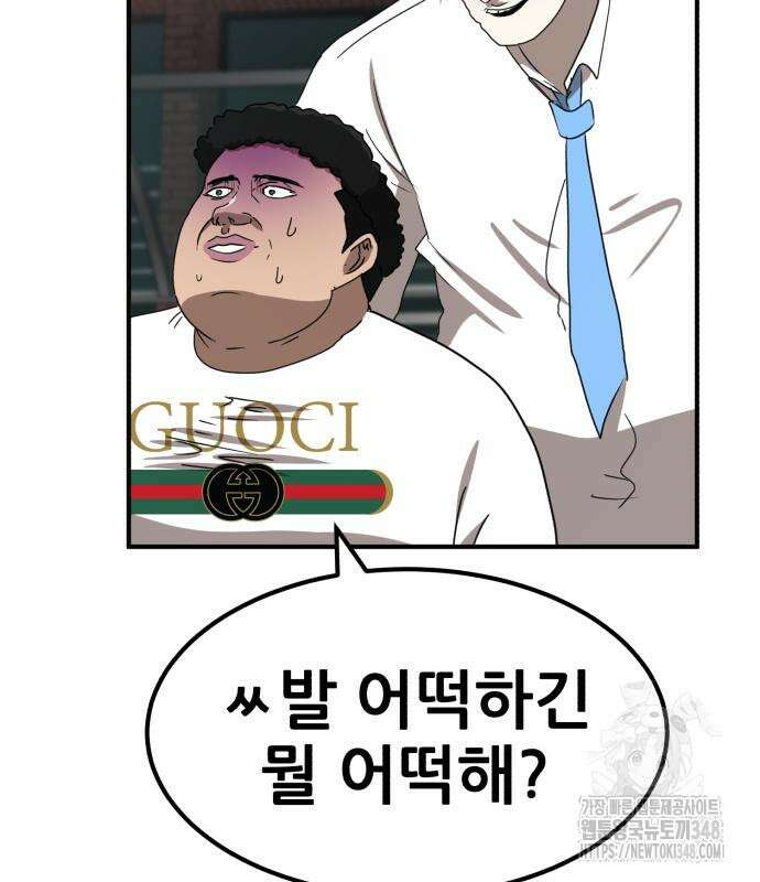 돈구멍 3화 96