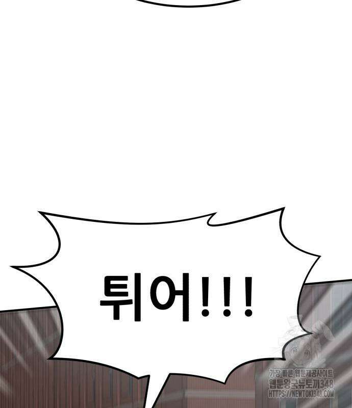 돈구멍 3화 97