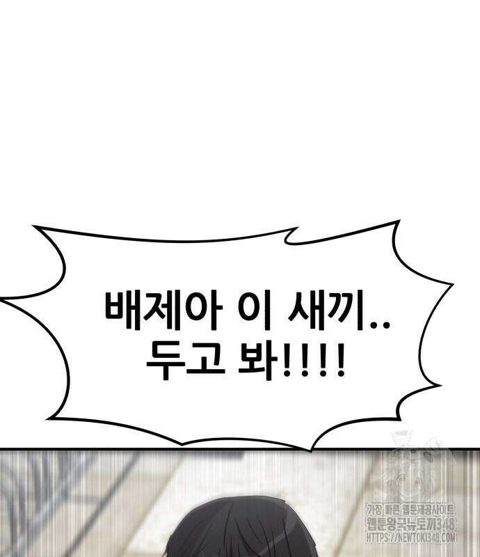 돈구멍 3화 99