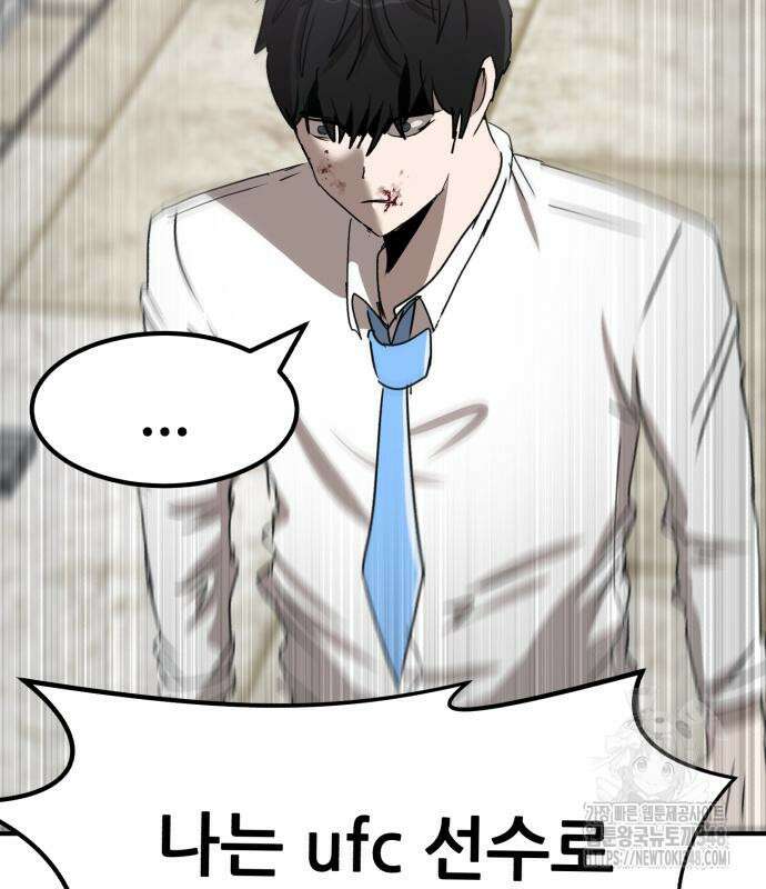 돈구멍 3화 100