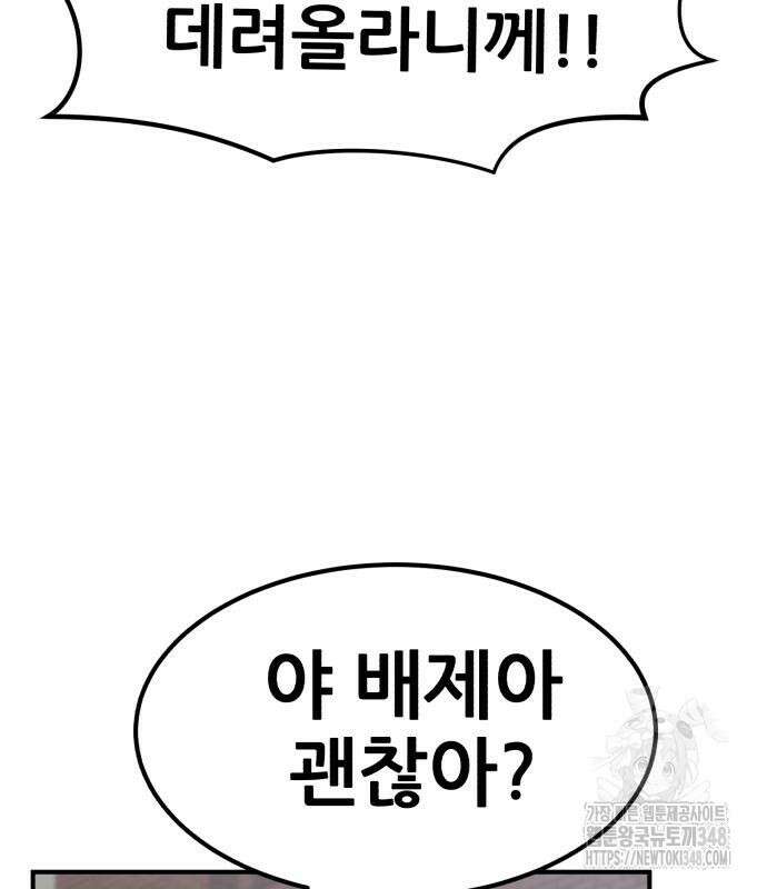 돈구멍 3화 101