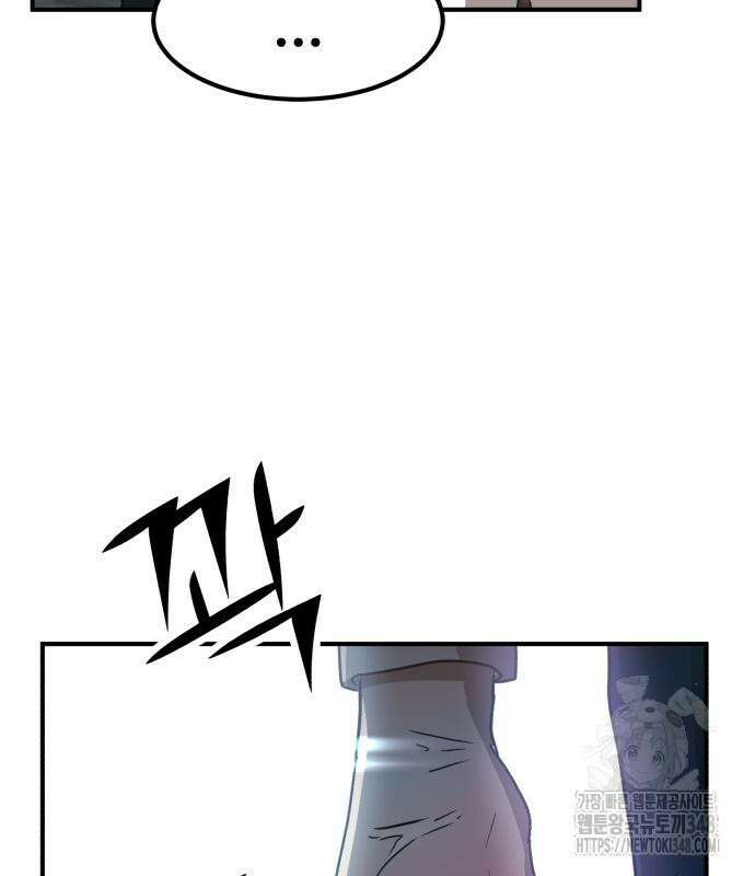 돈구멍 3화 103