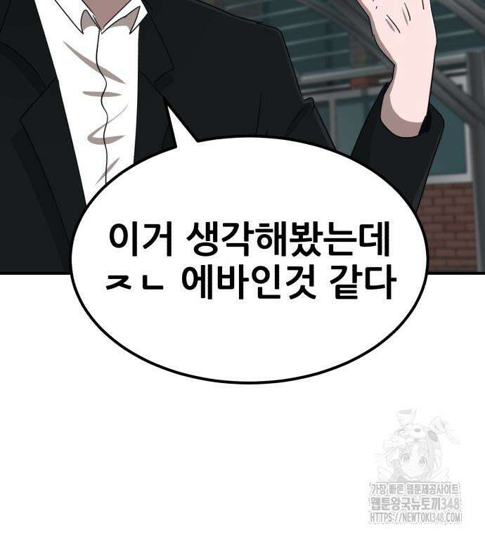 돈구멍 3화 107