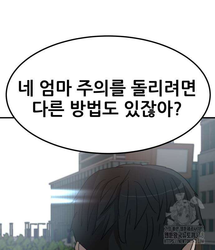 돈구멍 3화 108