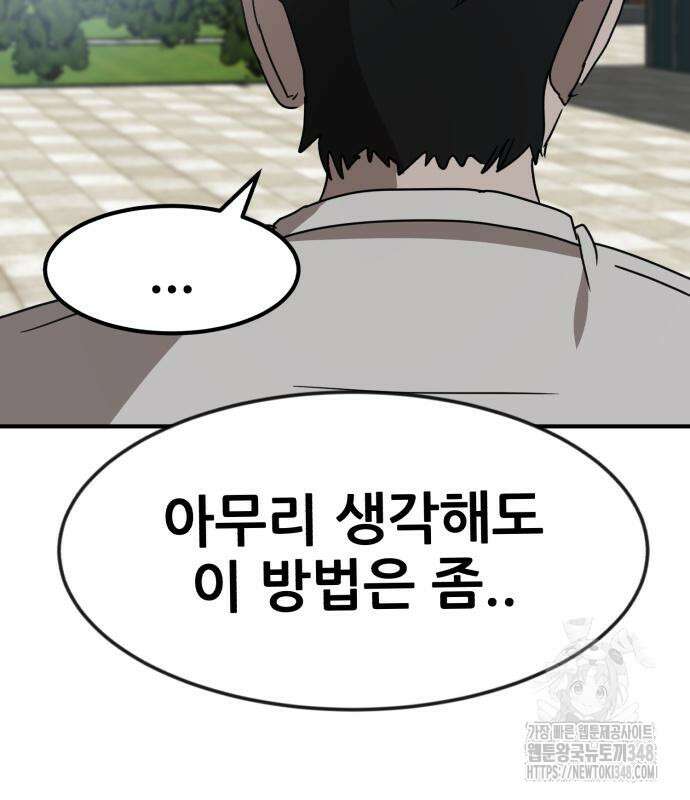 돈구멍 3화 109