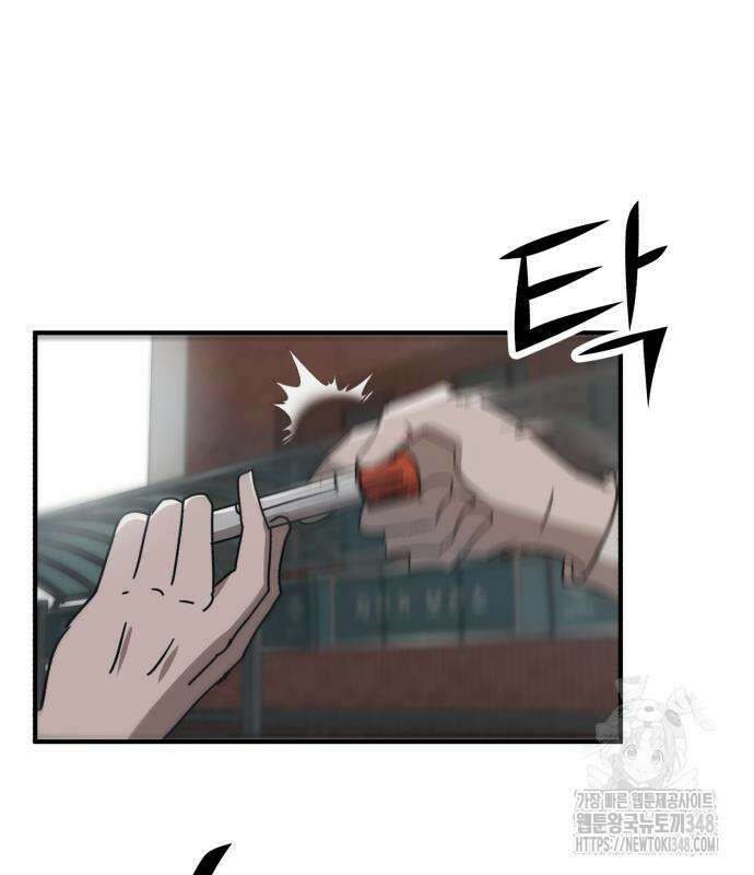 돈구멍 3화 110