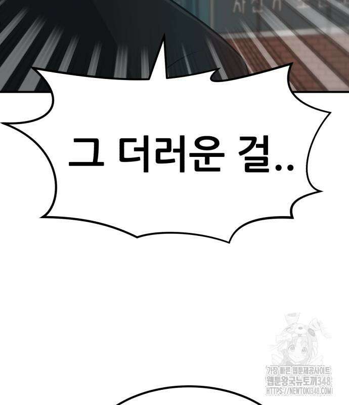 돈구멍 3화 116