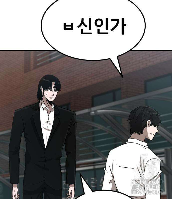 돈구멍 3화 117