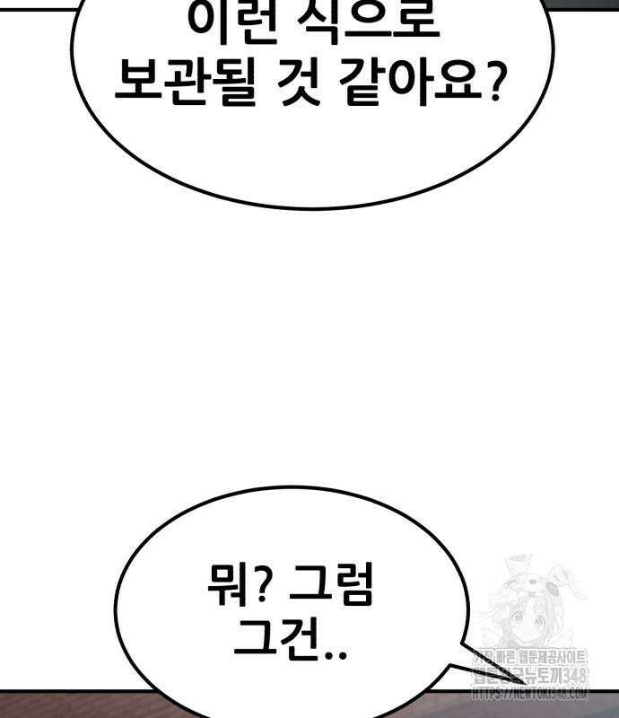 돈구멍 3화 120