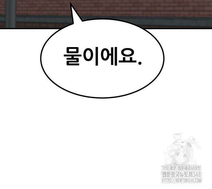 돈구멍 3화 122