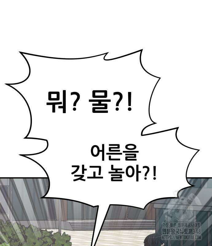 돈구멍 3화 123