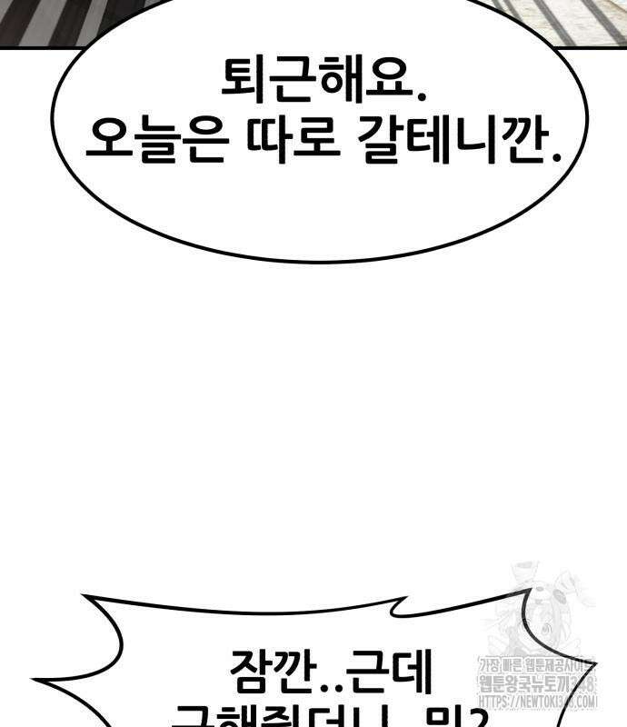 돈구멍 3화 125