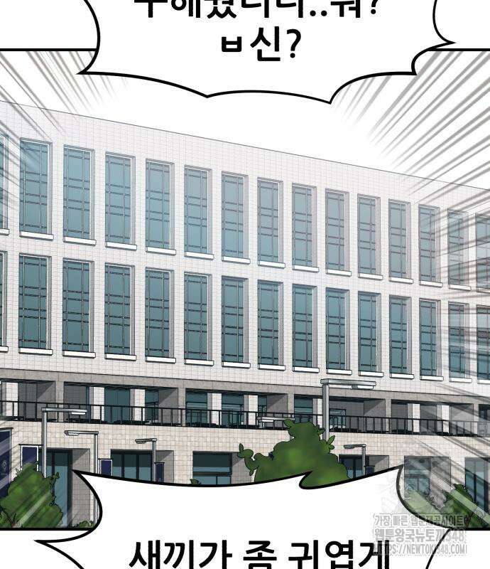 돈구멍 3화 126