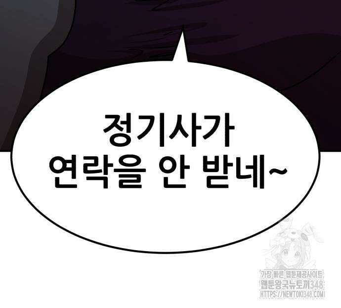 돈구멍 3화 133