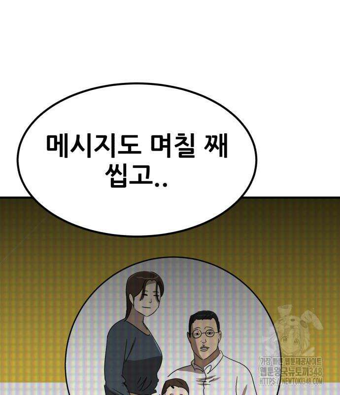 돈구멍 3화 134