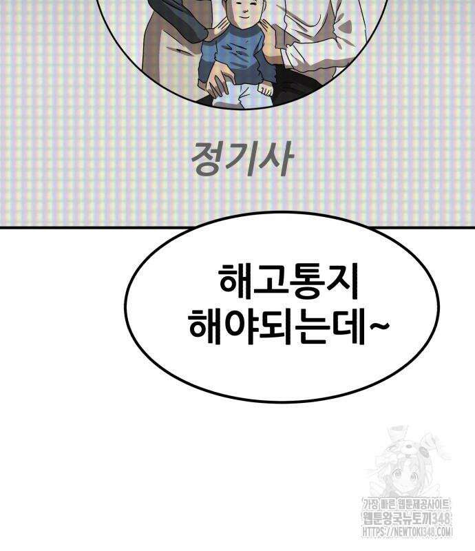 돈구멍 3화 135