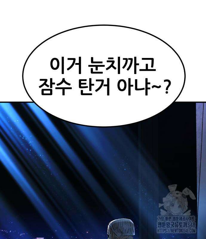 돈구멍 3화 136