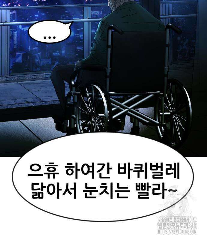 돈구멍 3화 137