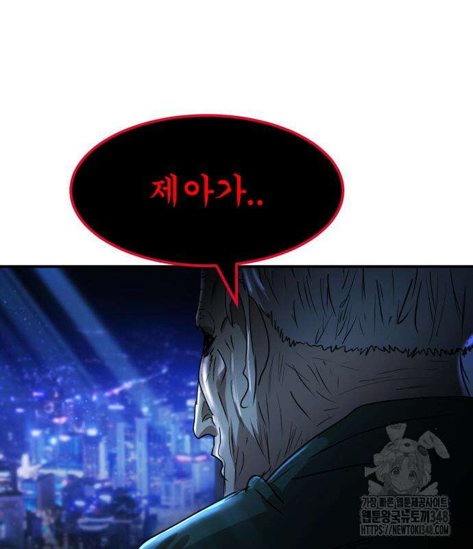 돈구멍 3화 138