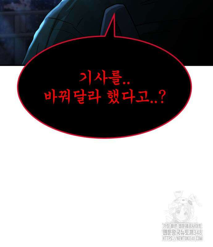 돈구멍 3화 139