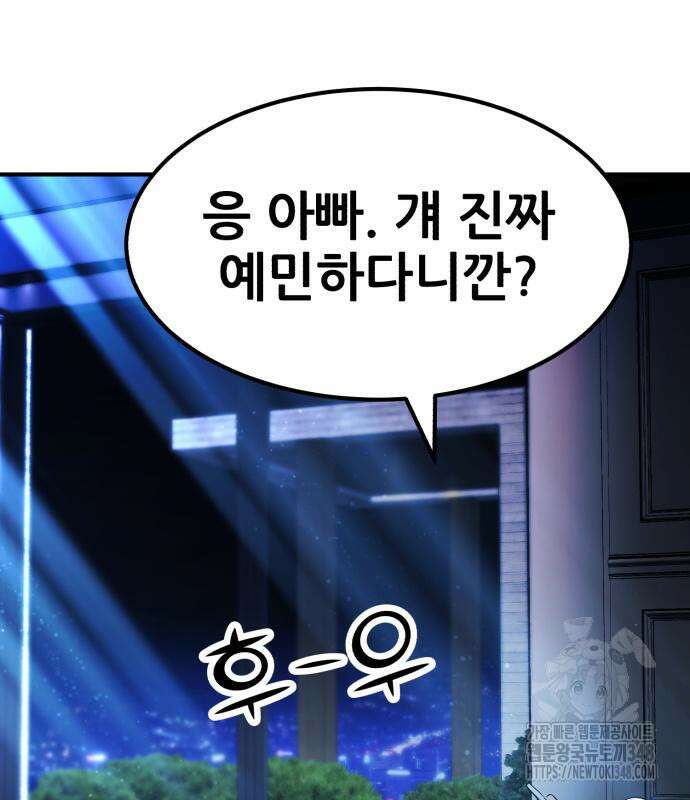 돈구멍 3화 140