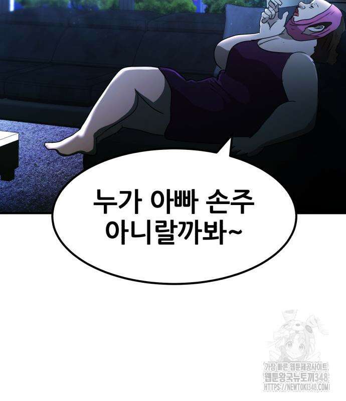 돈구멍 3화 141