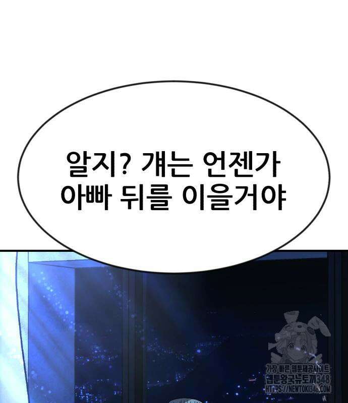 돈구멍 3화 142