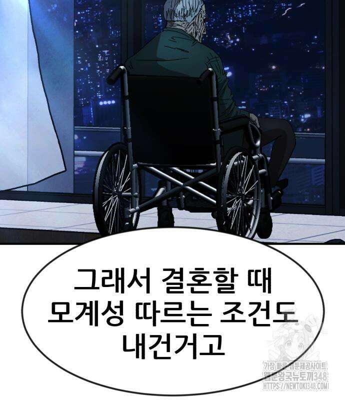 돈구멍 3화 143