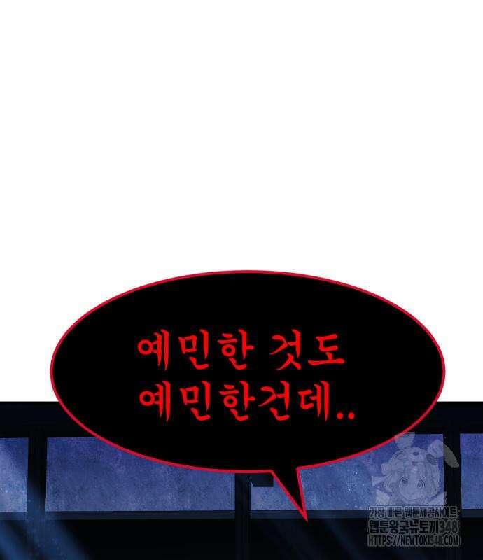 돈구멍 3화 144