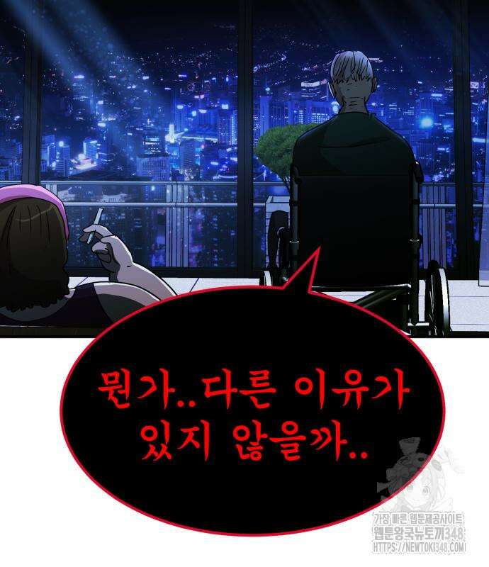 돈구멍 3화 145