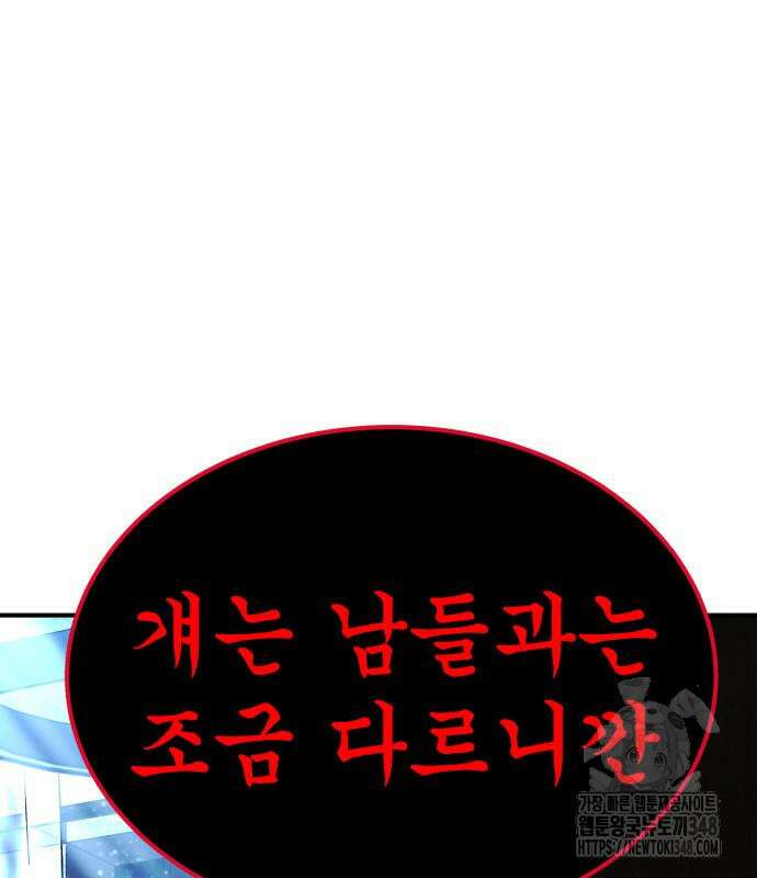 돈구멍 3화 146