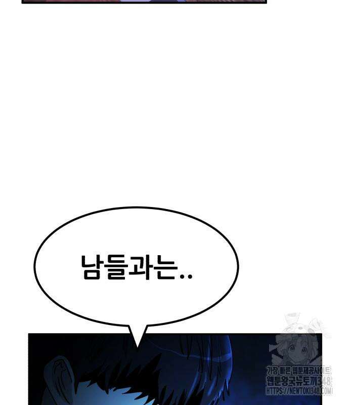 돈구멍 3화 153