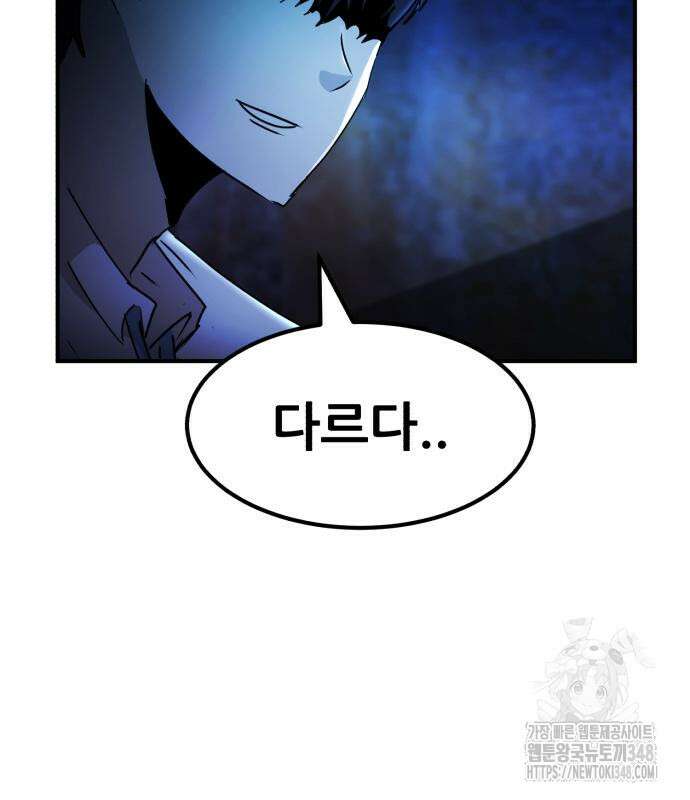 돈구멍 3화 154