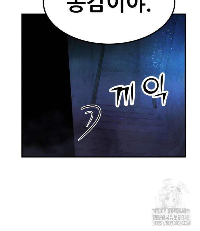 돈구멍 3화 156