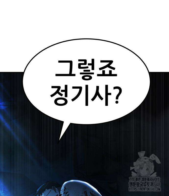 돈구멍 3화 157