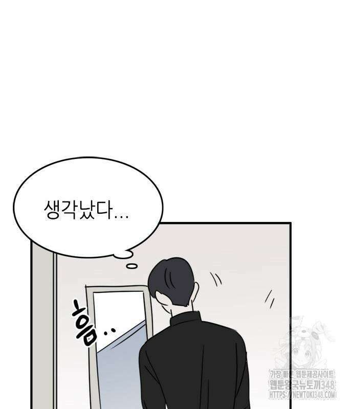 에밀리의 저택 19화 2