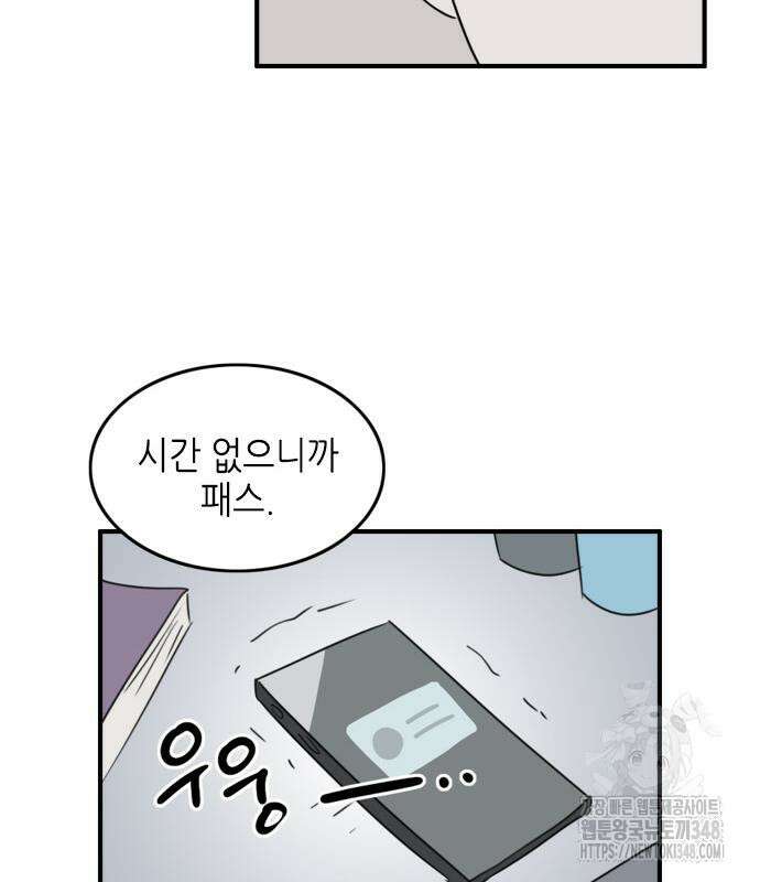 에밀리의 저택 19화 4