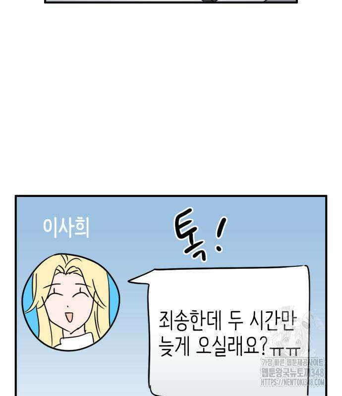에밀리의 저택 19화 5